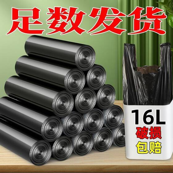 Black household portable vest toilet kitchen living room disposable environmental protection thick medium and large garbage bags wholesale