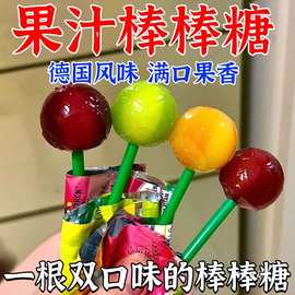 双拼风味vc果汁棒棒糖糖果德国口味奖励学生儿童零食水果好吃果味