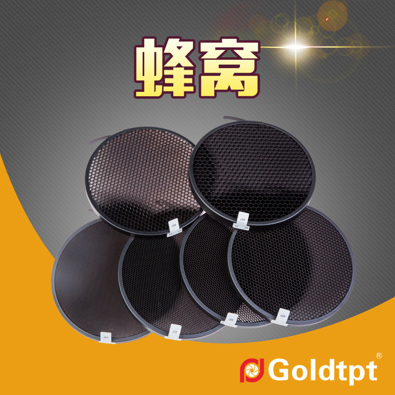 Goldtpt 金之运  配灯罩内径200mm蜂窝2*2=20°（配爱玲珑21CM）