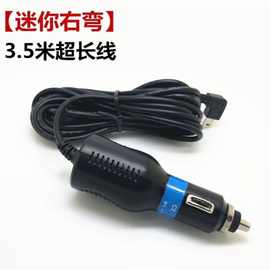 行车记录仪连接线电源线导航3.5点烟器车载插5v1a/5v2a车载充电器