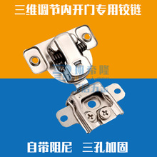 隐形门内开门阻尼铰链三维调节短臂家具窄边框通道内推门缓冲铰链