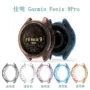 佳明太阳能炫彩garminfenix9pro保护套