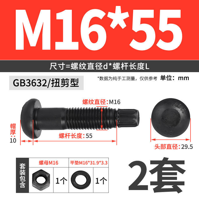 GB3632桥梁建筑工程专用圆头螺丝10.9S级钢结构扭剪型高强度螺栓|undefined