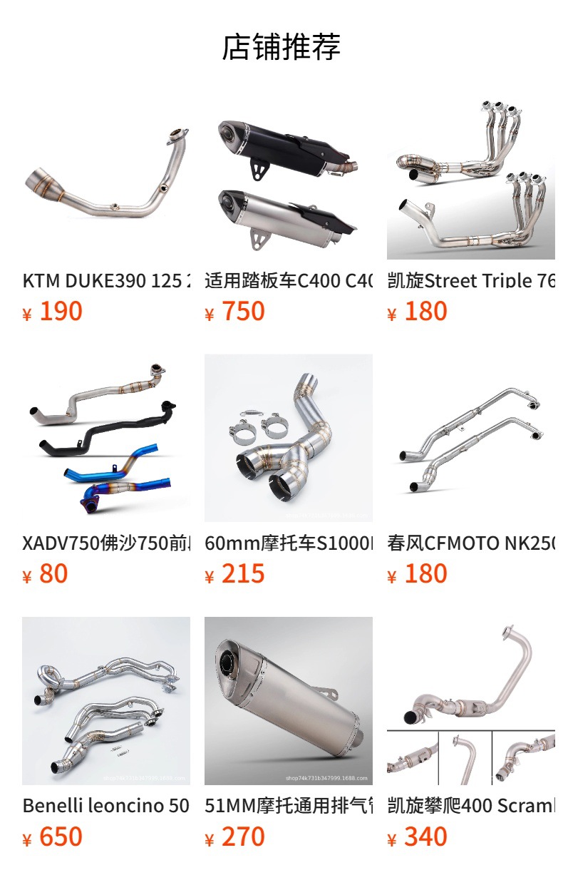 CFMoto NK250 250SR NK300 300SS modified motorcycle exhaust pipe front section stainless steel