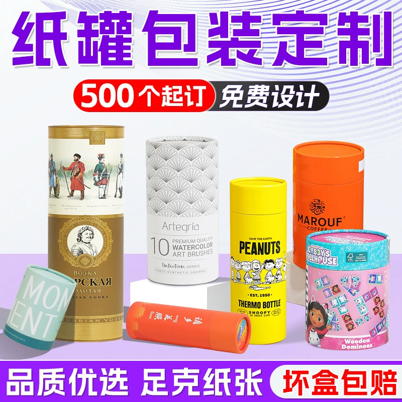 Индивидуальные бумажные тубусы, упаковка из крафт-бумаги, цилиндрические бумажные контейнеры, специальные бумажные тубусы для чая и пищевых продуктов, экологически чистые