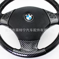 Подходит для 06-12 BMW 3 серии модификация рулевого колеса Блестки старые 3 серии украшения рулевого колеса наклейки модификация интерьера