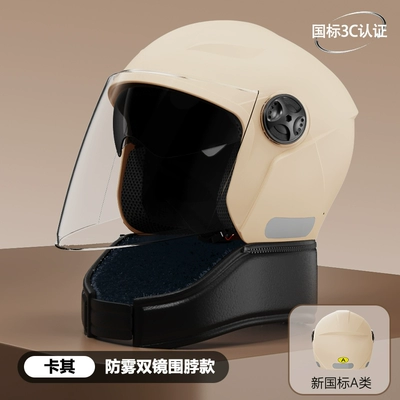 universal half helmet motorcycle helmet, Motosiklet dəbilqələri - one-size-fits-all-new-national-standard-3c-certificationscarf-khaki-anti-fog-double-mirror