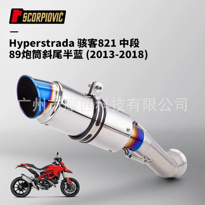 Motorcycle modification is Motorcycle exhaust pipe - hacker-821-middle-section-89-barrel-oblique-tail-half-blue