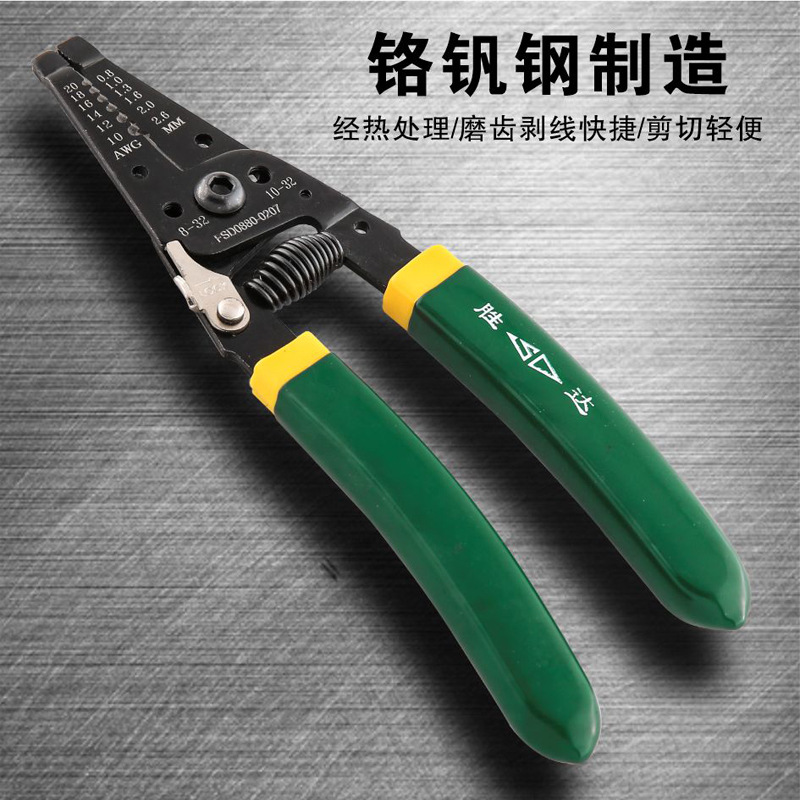胜达工具7.5寸弯柄剥线钳电工用精密剥皮器家用剥线器多用剪线剪