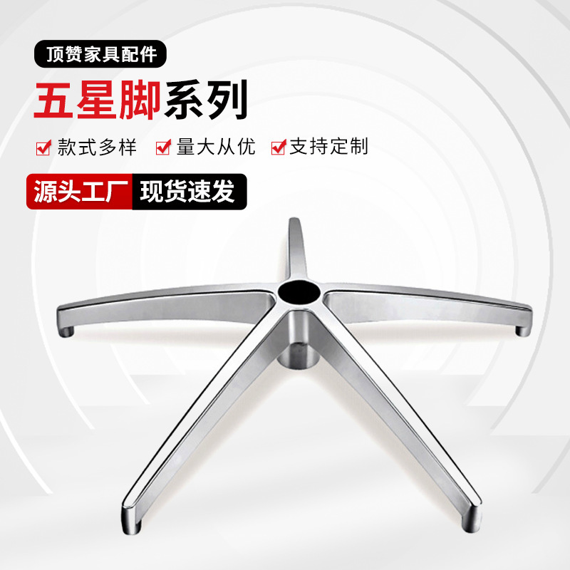 卸売アルミ合金 5 爪フットシャーシオフィスチェアコンピュータチェアベース三脚回転椅子 5 つ星フットベース|undefined