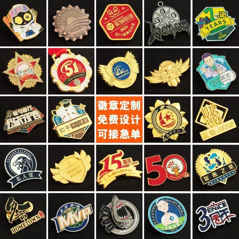 金属徽章定制司徽勋章烤漆珐琅制作动漫胸针胸章活动纪念校徽定做|undefined