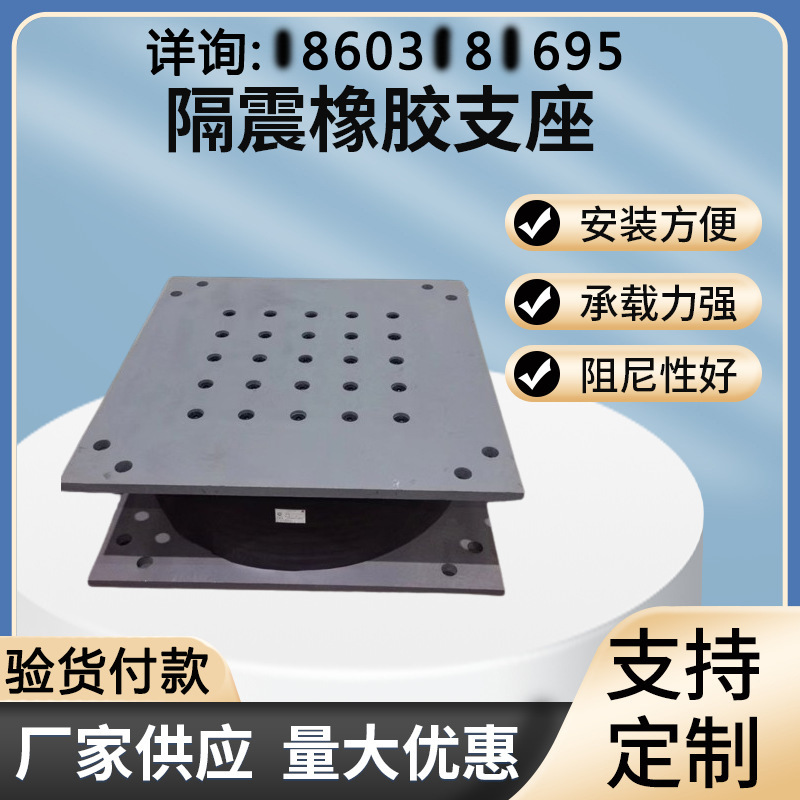 建筑隔震支座医院学校教学楼工程高阻尼铅芯隔震橡胶支座LRBLNRII