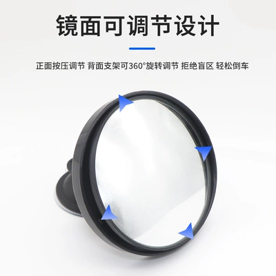 Large field of view rear view auxiliary mirror, Suction-type car interior baby