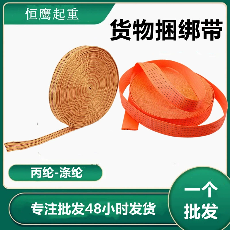 Оптовая Продажа с фабрики ткань ремень веревка полиэстер ремень прицеп грузовой тормозной ремень натяжитель грузовика веревка Натяжной ремень привязной ремень