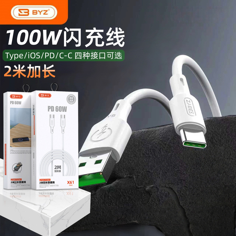 Byz X61 Extended 2m Flash Charging Cable Thick Flexible Cable Compatible with 100W Fast Charging Tpye/Lighting Pd Interface