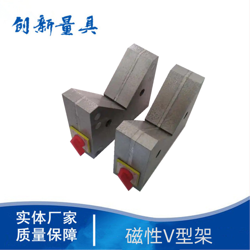磁性V型架 磁性V型块 磁性V型铁 机床轴类工件直线度检测