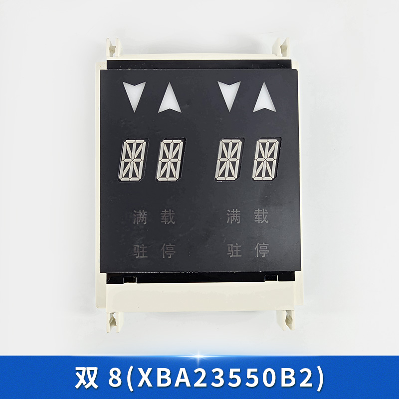j8A2单X电梯显示器西奥杭州并联850BBAXA8B1双2外呼板35g3
