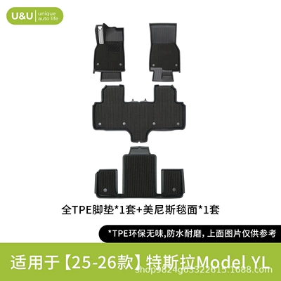 Modelə uyğun ayaqaltı floor mats for all Tesla - black-suitable-for-25-26-model-yl-single-layer-floor-mat-aluminum-alloy-menis-carpet-surface