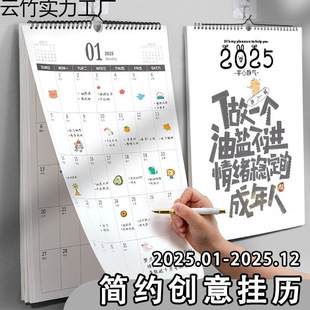 Calendar 2025 High-End Wall Calendar Children's Calendar Refrigerator Wall-Mounted Monthly Calendar Self-Discipline Check-In Exercise Check-In Record Sheet