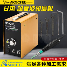 ARGOFILE�ձ��綯��������ĥ�� SONOFILE�ֳ�ʽģ���׹��SF-355