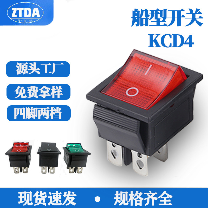 卸売りKCD4二段信号付き船型スイッチ家電四脚スイッチ防水可能板船形スイッチ|undefined