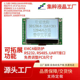 1.73寸12864点阵LCD液晶屏COGLCM模块3.3V~5.0V并口串口SPI带中文