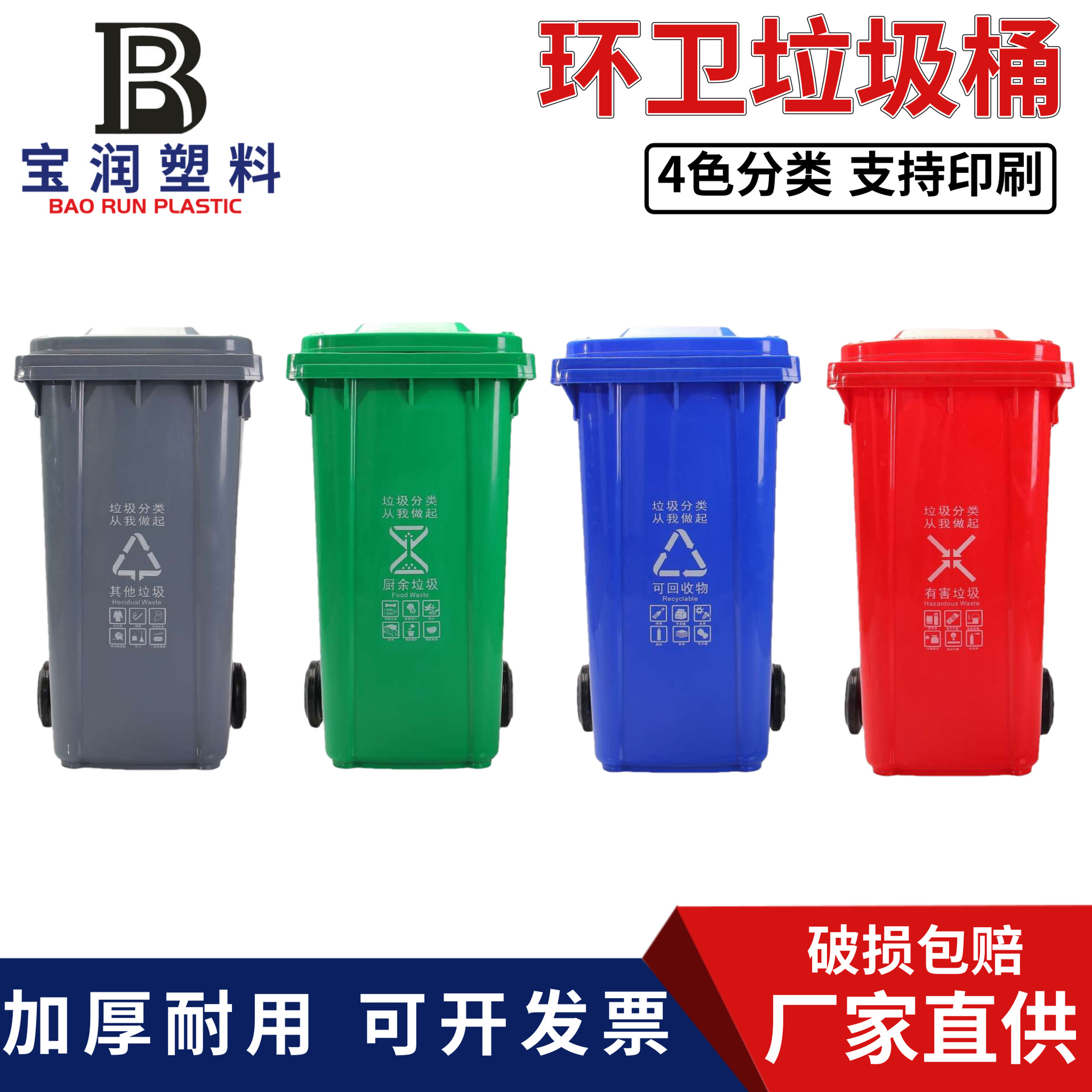 240L环卫垃圾桶手推户外环卫桶市政加厚可挂车分类垃圾箱物业街道