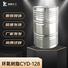 厂家供应氢化双酚A环氧树脂YYHEP-3000环氧地坪漆耐高温防腐用