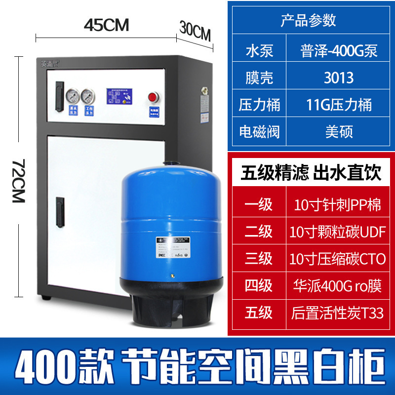 Purificador de agua para tiendas de té de leche, tiendas de café comerciales, tiendas de té de frutas, purificador de agua RO, filtración de ósmosis inversa, purificador de agua para bebidas directas a gran escala