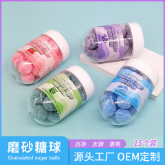 スポットクロスボーダー15g*15個角質除去ボディスクラブシュガーボール起毛保湿スクラブ加工