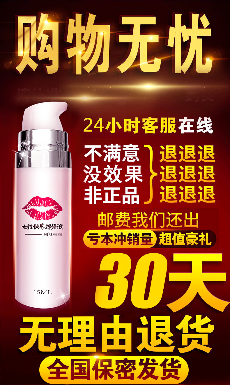 Duoai Female Pleasure Enhancing Liquid 15ml Lip Sensation Formula — detail image 11