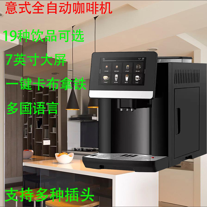 Touchscreen Smart Coffee Machine with Integrated Grinder, Fully Automatic for Home and Office, American and Italian Styles, Cross-Border Export