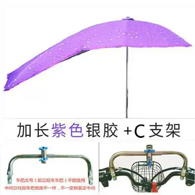 Elektromobil üçün ön şüşə çətiri (günlük) | sunshade - extended-purple-silver-glue-c-bracket-default-item