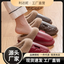 纯色皮棉拖防水女秋冬季2025新款家居保暖防滑皮面棉鞋男外穿