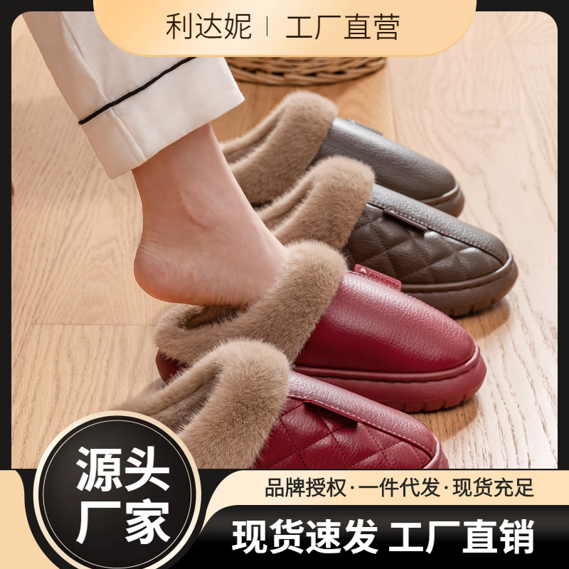 纯色皮棉拖防水女秋冬季2025新款家居保暖防滑皮面棉鞋男外穿