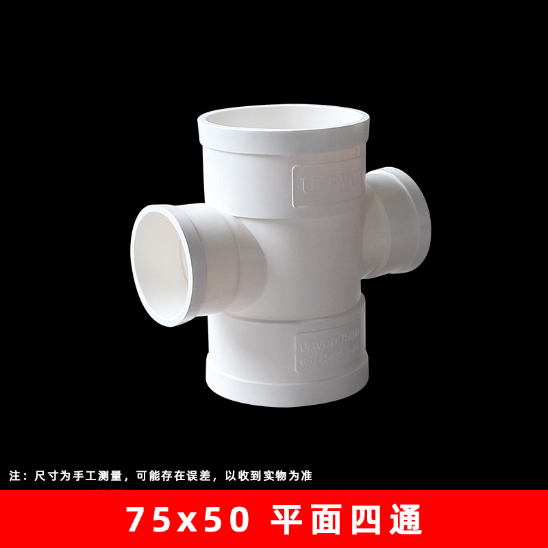 PVC de cuatro vías de igual diámetro plano de cuatro vías de reducción cruzada de cuatro vías downcomer descarga de aguas residuales adhesivo accesorios conjuntos