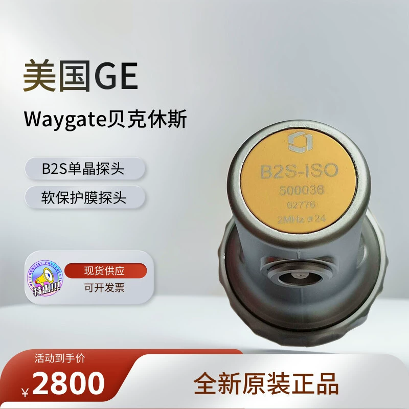 США GE ультразвуковой прямой зонд B2S мягкий мембранный зонд Waygate Baker Hughes