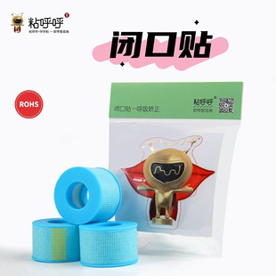 Medical Grade Closed-Mouth Breathing Correction Kidsren and Adults Closed-Mouth Sealing Patch to Prevent Snoring during Sleep, Skin-Friendly Anti-Snoring Patch