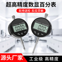 电子数字数显百分表0.01mm千分表深度测量指示表高精度大行程量表
