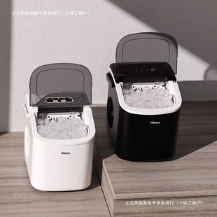 Xiaohui Kang Mini Fully Automatic Small Ice Machine Commercial Production Outdoor 15kg Machine Ice Cubes Student Dormitory Free Shipping