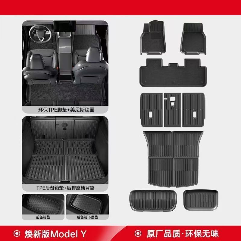 리뉴얼 모델*Y에 적합 [원래 자동차 몰드, 딱 맞는] - (선택) TPE 바닥 매트 + 카펫 표면 + 트렁크 매트 + 등받이 매트