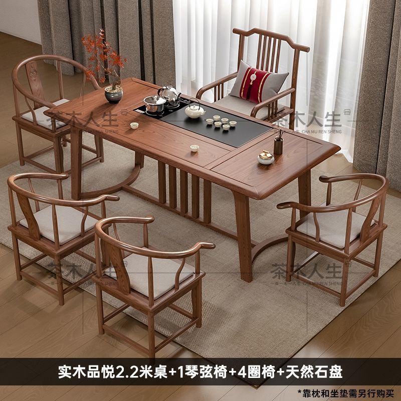 茶木人生实木茶桌椅组合新中式小户型茶几桌办公室家用功夫泡茶台|undefined