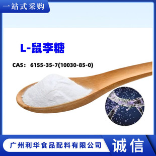 L-������ ʳƷ�� ˮ���� ʳ����ζ�� �l�� �����Ƿۺ決ԭ��