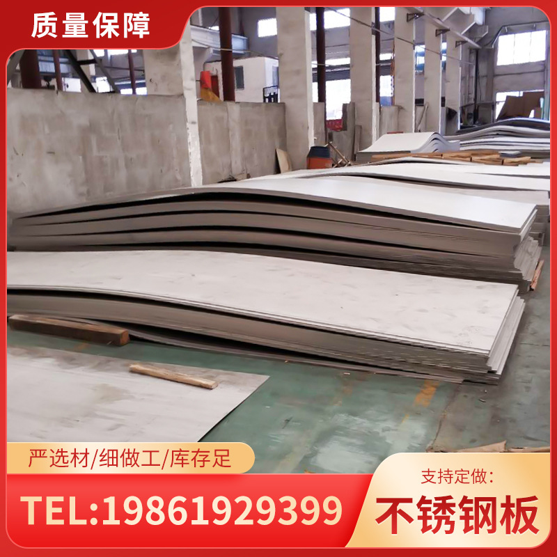 现货供应 310S拉丝不锈钢板工程机械用平面加厚不锈钢板