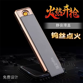 打火机;充电打火机;厨用点火器