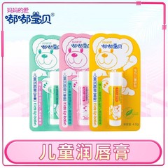 Dudu Baby Children's Lip Balm Colorless Baby Lip Moisturizing Moisturizing Lip Balm Hydrating Lip Balm Wholesale
