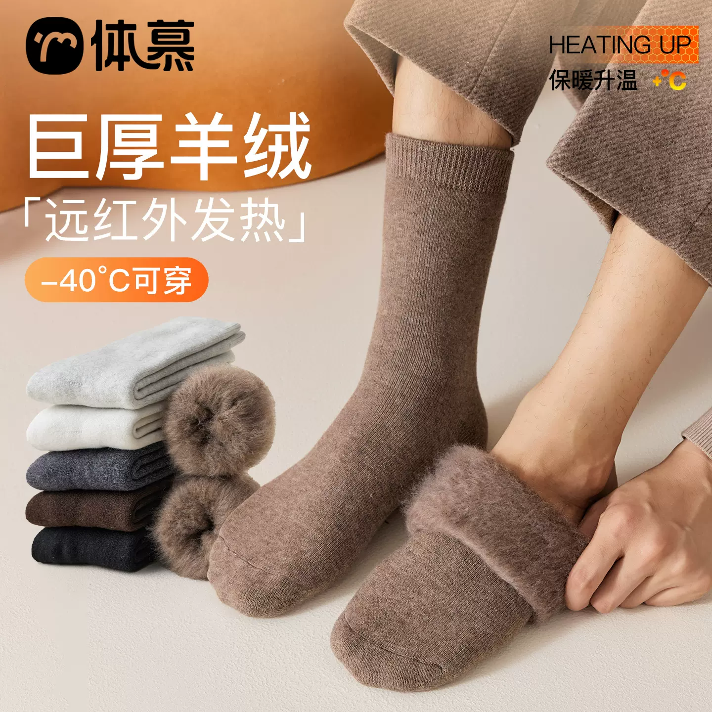 羊绒袜子男秋冬季加绒加厚保暖中筒超厚睡眠地板袜冬款长筒羊毛袜