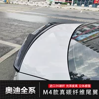 Подходит для Audi A3 A4L A5 A6 хвост из углеродного волокна M4 модификация лезвия неперфорированный хвост с постоянным давлением ветра