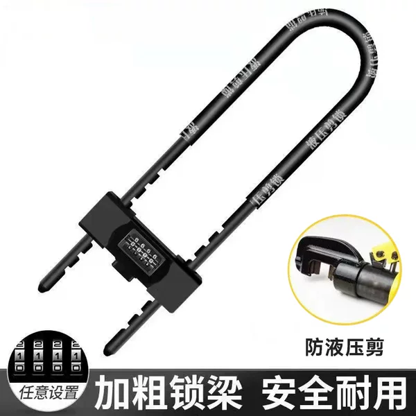 Electric bicycle U-shaped combination lock household door lock outdoor anti-theft lock lock extended large glass door lock