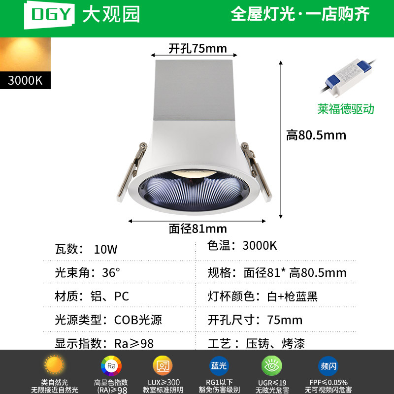 Gran vista de jardín incrustado faro de colina de espectro completo protector de ojos taza profunda anti-deslumbramiento led sala de estar lámpara 495L